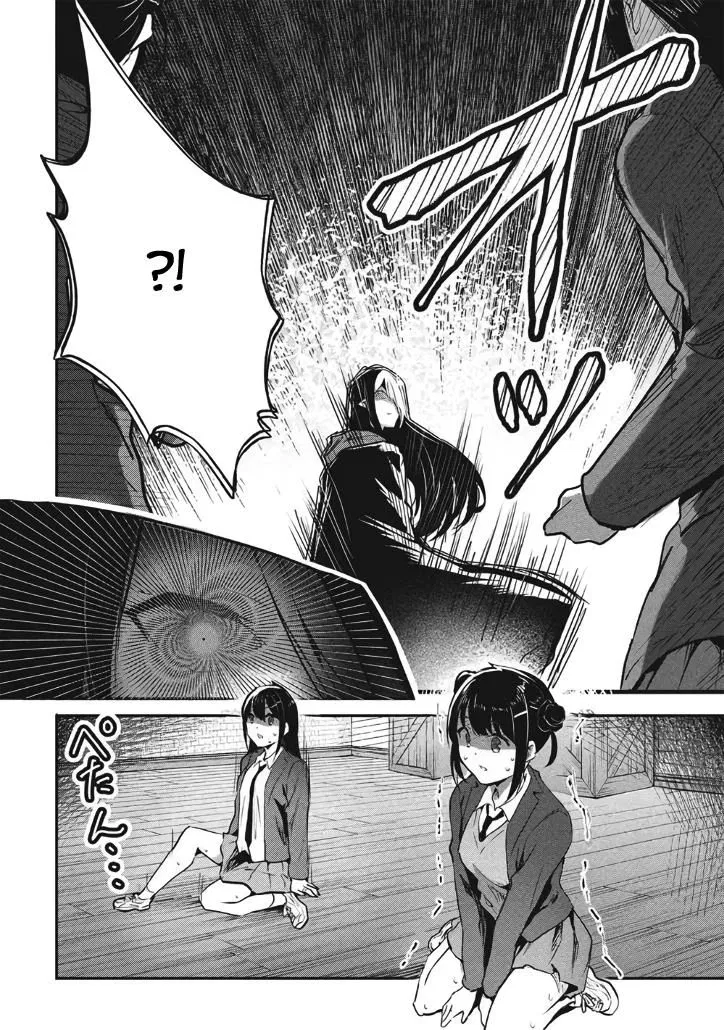 Манга Я всегда могу вернуться в свой мир после торговли в другом - Глава 63 Страница 8