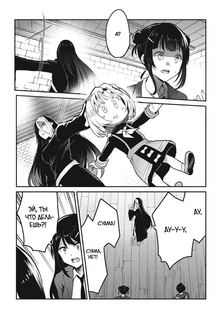 Манга Я всегда могу вернуться в свой мир после торговли в другом - Глава 63 Страница 7