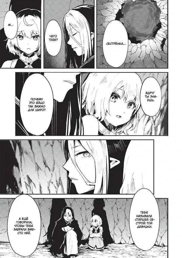 Манга Я всегда могу вернуться в свой мир после торговли в другом - Глава 65 Страница 11