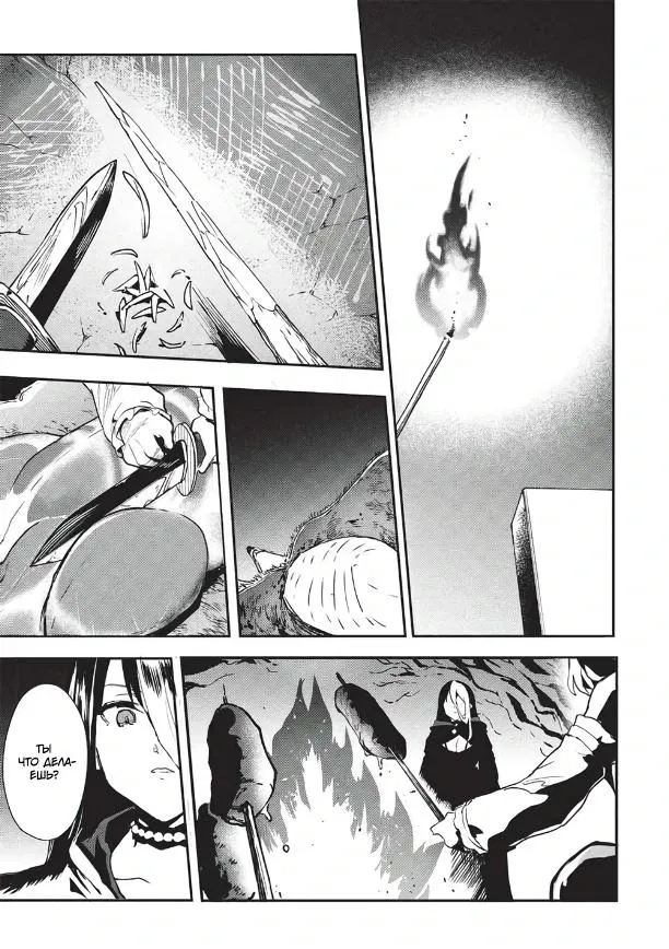 Манга Я всегда могу вернуться в свой мир после торговли в другом - Глава 65 Страница 7