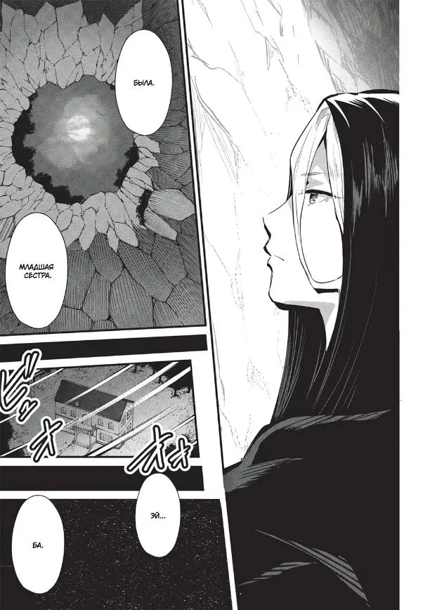 Манга Я всегда могу вернуться в свой мир после торговли в другом - Глава 65 Страница 13