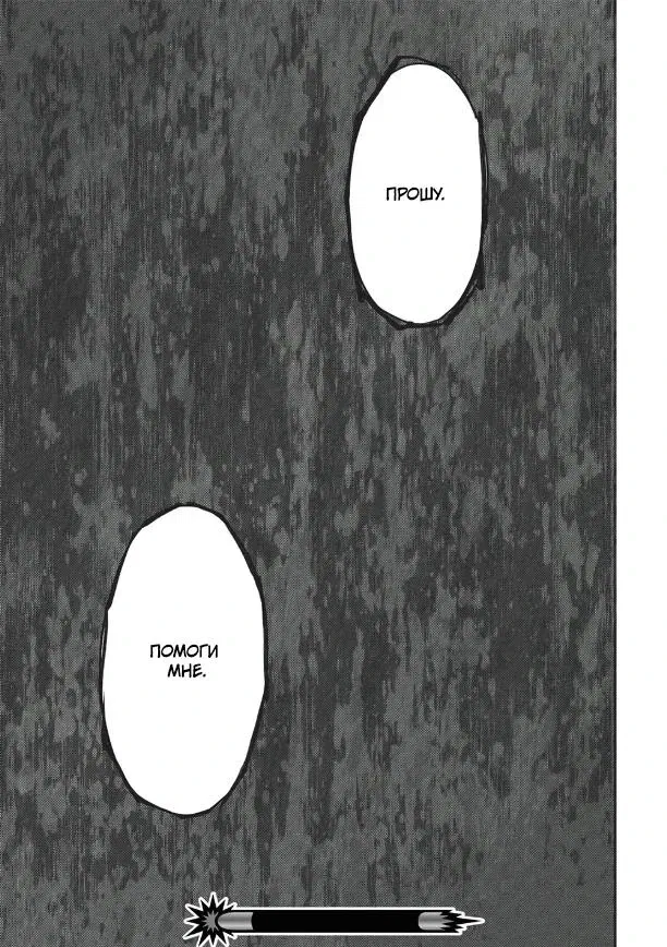 Манга Я всегда могу вернуться в свой мир после торговли в другом - Глава 65 Страница 16