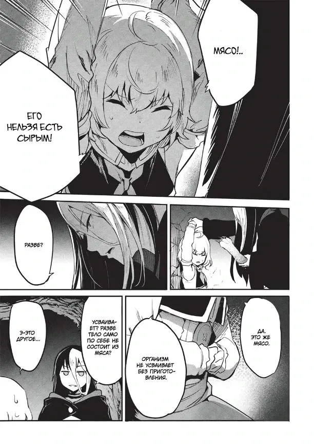 Манга Я всегда могу вернуться в свой мир после торговли в другом - Глава 65 Страница 5