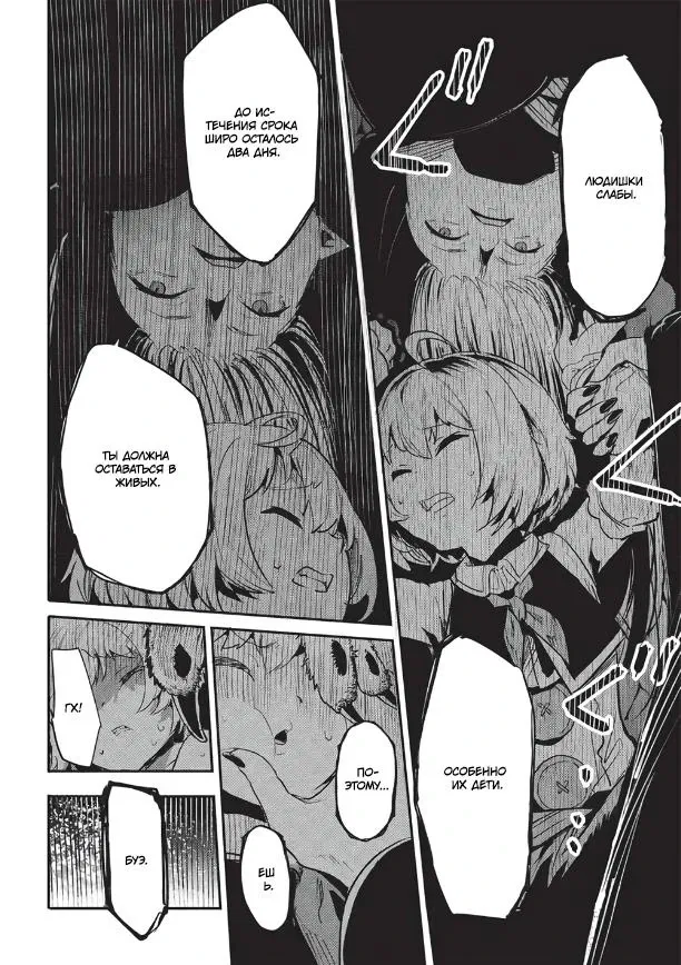 Манга Я всегда могу вернуться в свой мир после торговли в другом - Глава 65 Страница 4