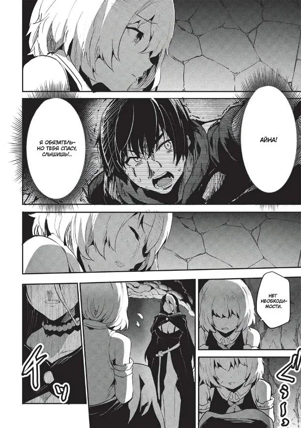 Манга Я всегда могу вернуться в свой мир после торговли в другом - Глава 65 Страница 2