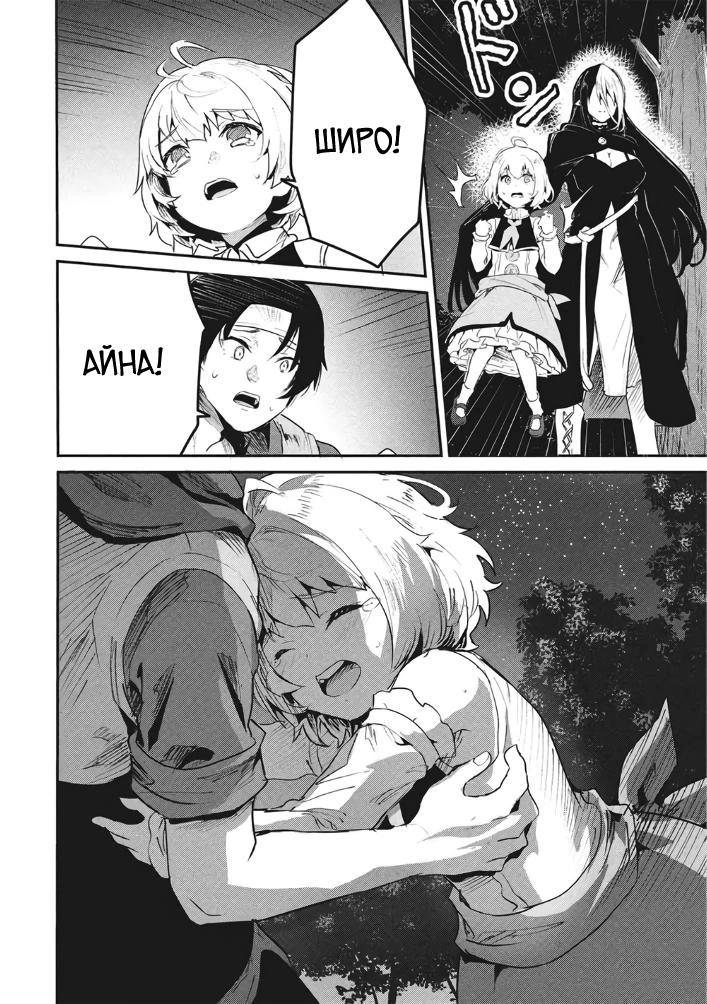 Манга Я всегда могу вернуться в свой мир после торговли в другом - Глава 66 Страница 12