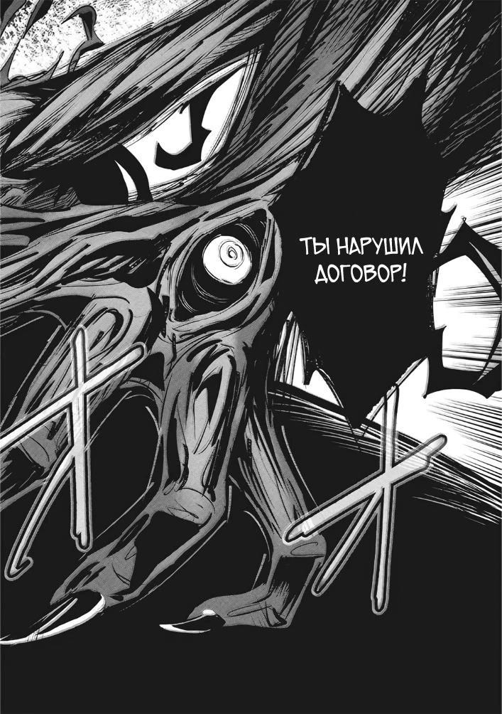 Манга Я всегда могу вернуться в свой мир после торговли в другом - Глава 66 Страница 16