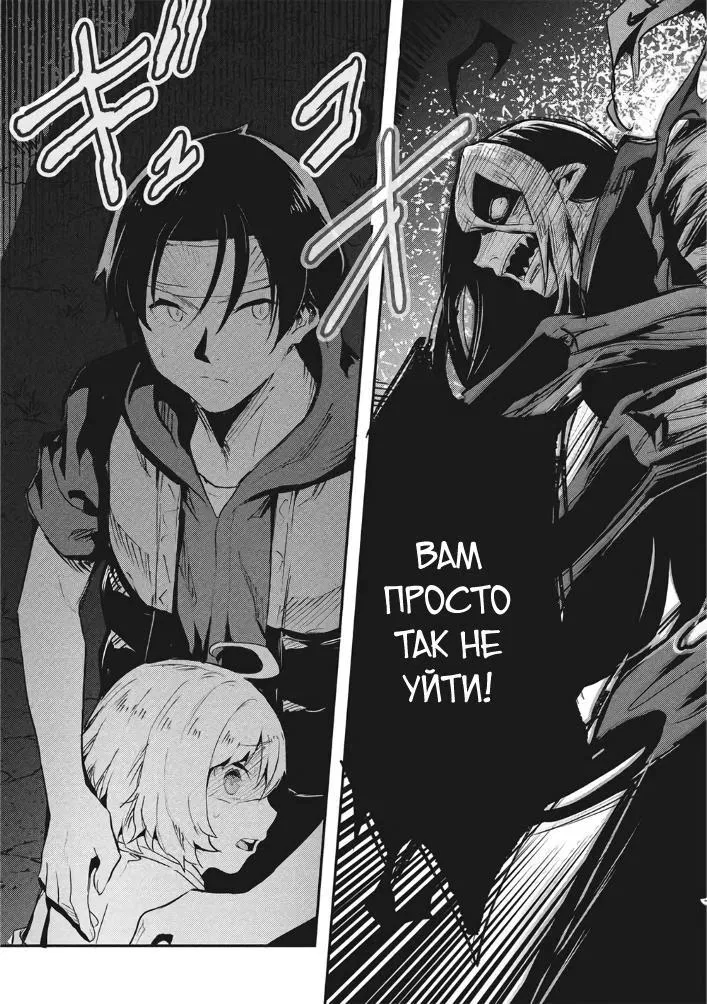 Манга Я всегда могу вернуться в свой мир после торговли в другом - Глава 66 Страница 17