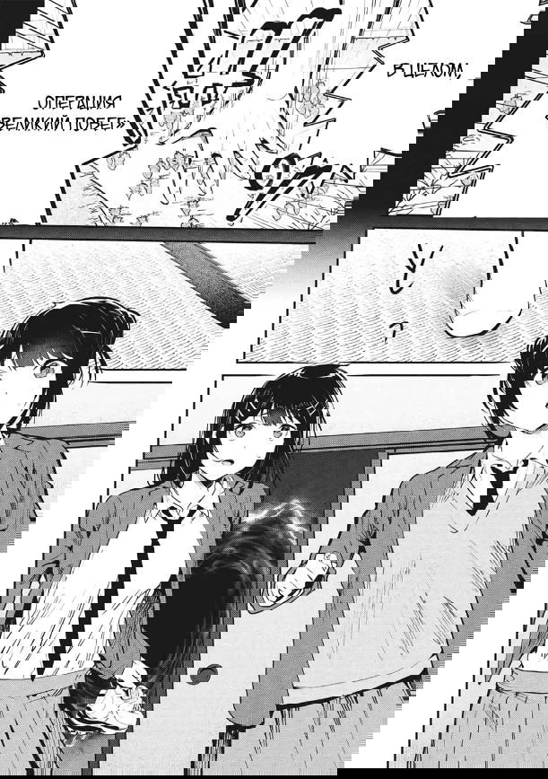 Манга Я всегда могу вернуться в свой мир после торговли в другом - Глава 67 Страница 14