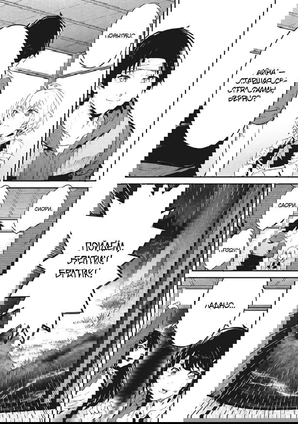 Манга Я всегда могу вернуться в свой мир после торговли в другом - Глава 67 Страница 17