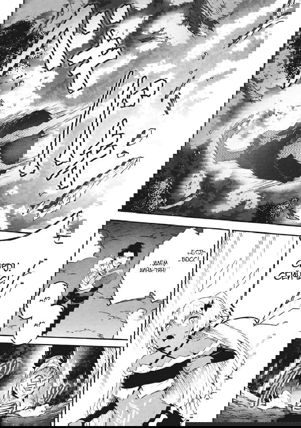 Манга Я всегда могу вернуться в свой мир после торговли в другом - Глава 67 Страница 6