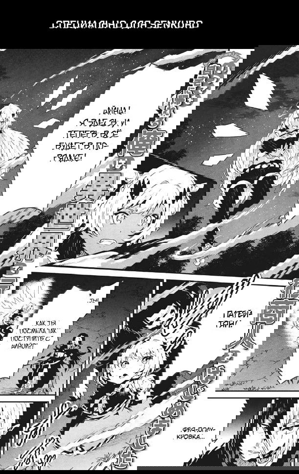 Манга Я всегда могу вернуться в свой мир после торговли в другом - Глава 67 Страница 1