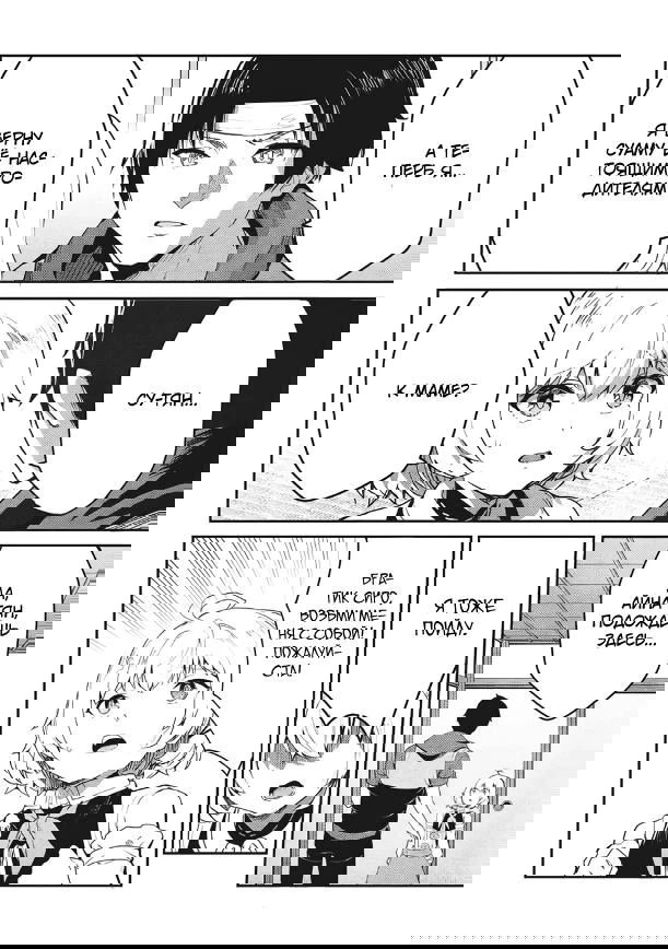 Манга Я всегда могу вернуться в свой мир после торговли в другом - Глава 67 Страница 16