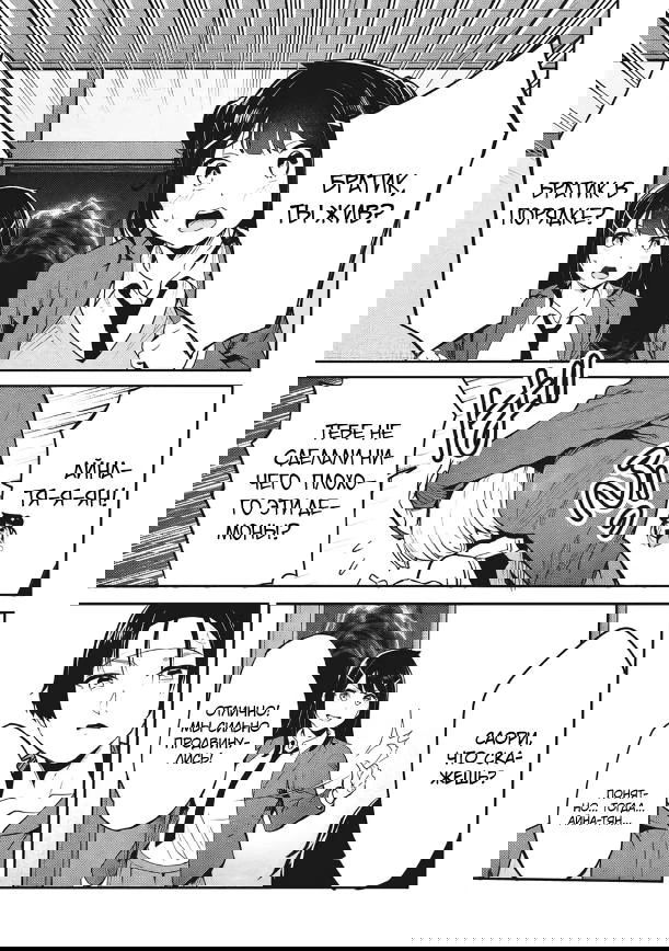 Манга Я всегда могу вернуться в свой мир после торговли в другом - Глава 67 Страница 15