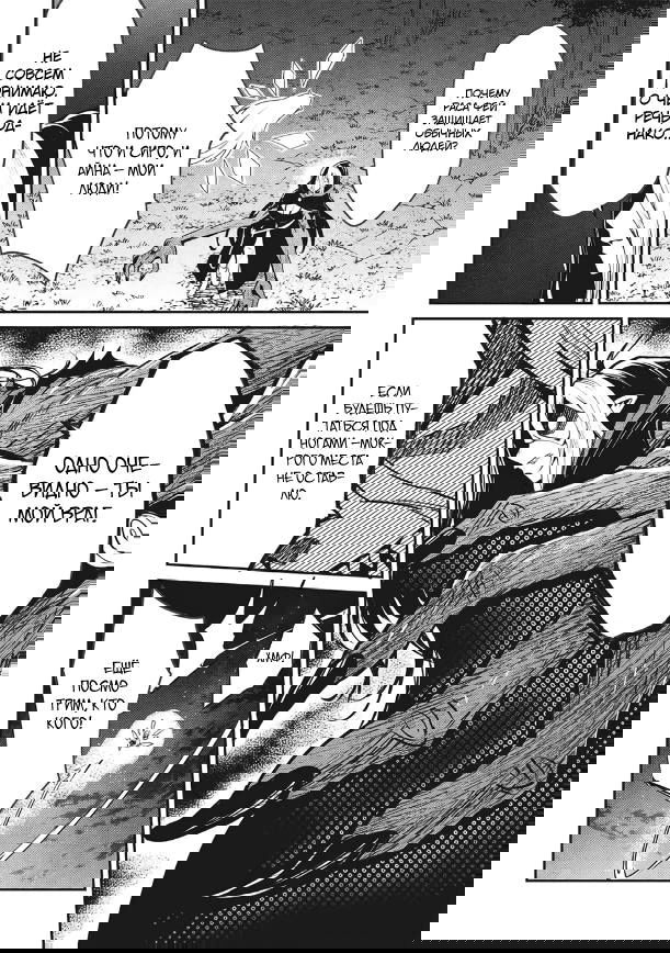 Манга Я всегда могу вернуться в свой мир после торговли в другом - Глава 67 Страница 2