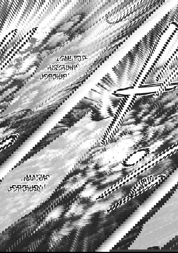 Манга Я всегда могу вернуться в свой мир после торговли в другом - Глава 67 Страница 5