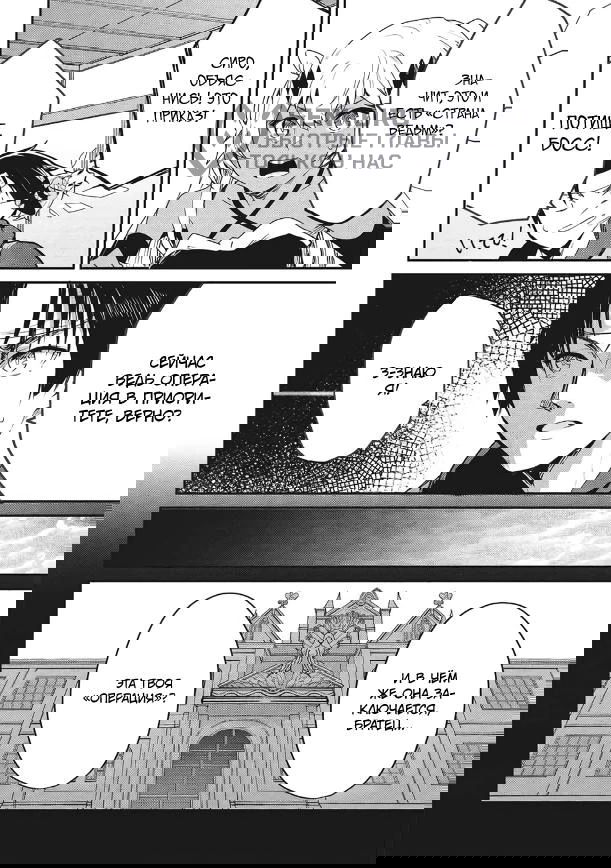 Манга Я всегда могу вернуться в свой мир после торговли в другом - Глава 67 Страница 10