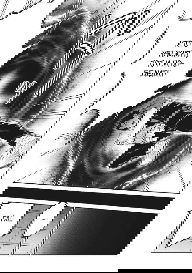 Манга Я всегда могу вернуться в свой мир после торговли в другом - Глава 67 Страница 7