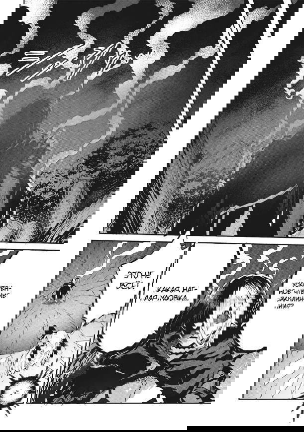 Манга Я всегда могу вернуться в свой мир после торговли в другом - Глава 67 Страница 4