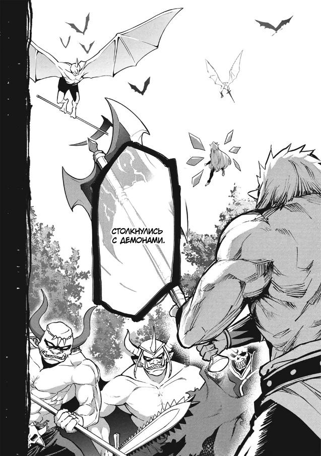 Манга Я всегда могу вернуться в свой мир после торговли в другом - Глава 61 Страница 12