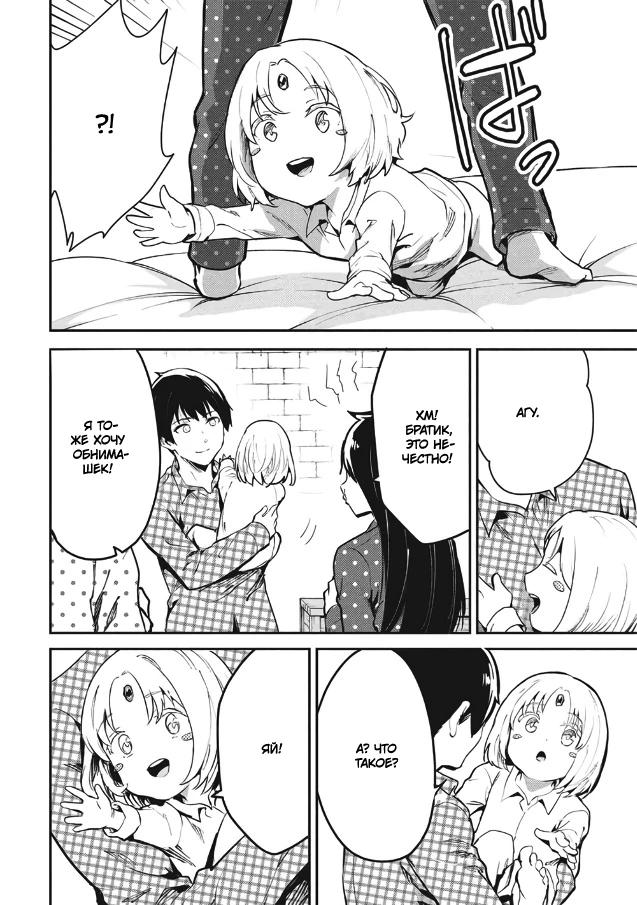 Манга Я всегда могу вернуться в свой мир после торговли в другом - Глава 61 Страница 4