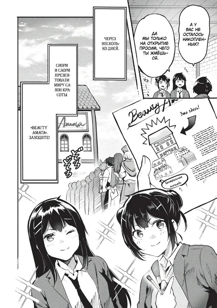 Манга Я всегда могу вернуться в свой мир после торговли в другом - Глава 60 Страница 2