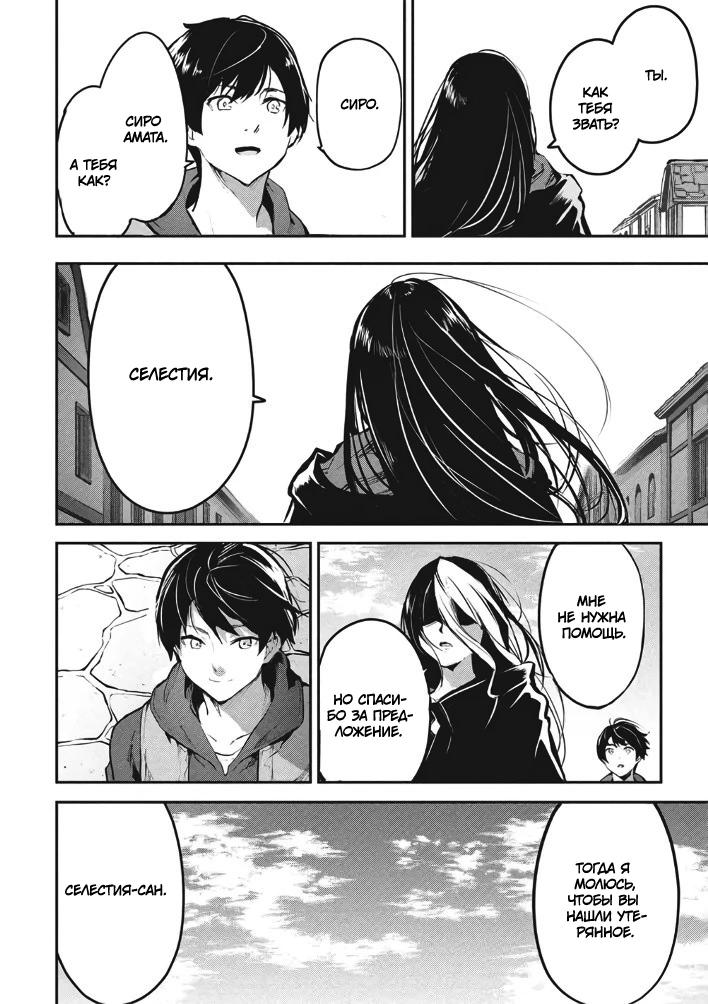 Манга Я всегда могу вернуться в свой мир после торговли в другом - Глава 60 Страница 12