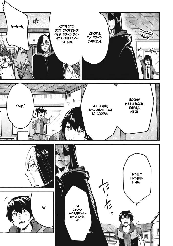 Манга Я всегда могу вернуться в свой мир после торговли в другом - Глава 60 Страница 7