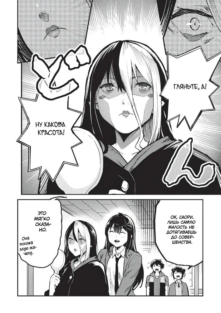 Манга Я всегда могу вернуться в свой мир после торговли в другом - Глава 60 Страница 6