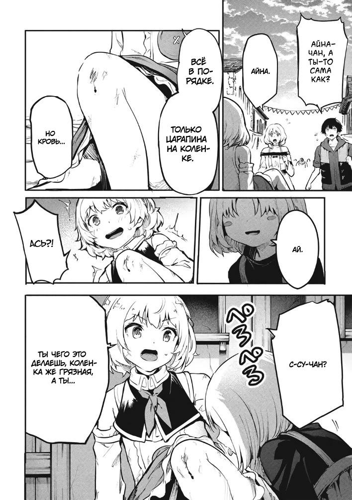 Манга Я всегда могу вернуться в свой мир после торговли в другом - Глава 60 Страница 17