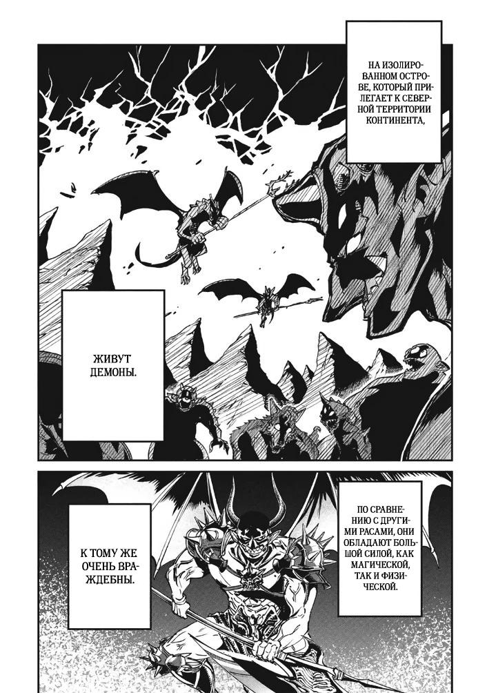 Манга Я всегда могу вернуться в свой мир после торговли в другом - Глава 59 Страница 6