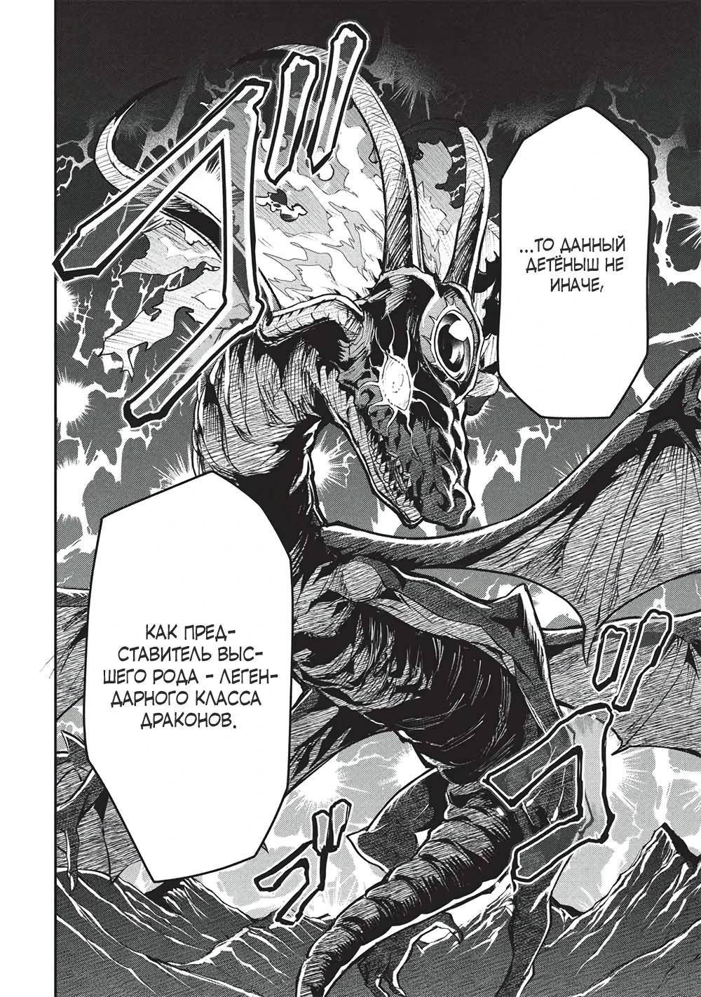 Манга Я всегда могу вернуться в свой мир после торговли в другом - Глава 58 Страница 12