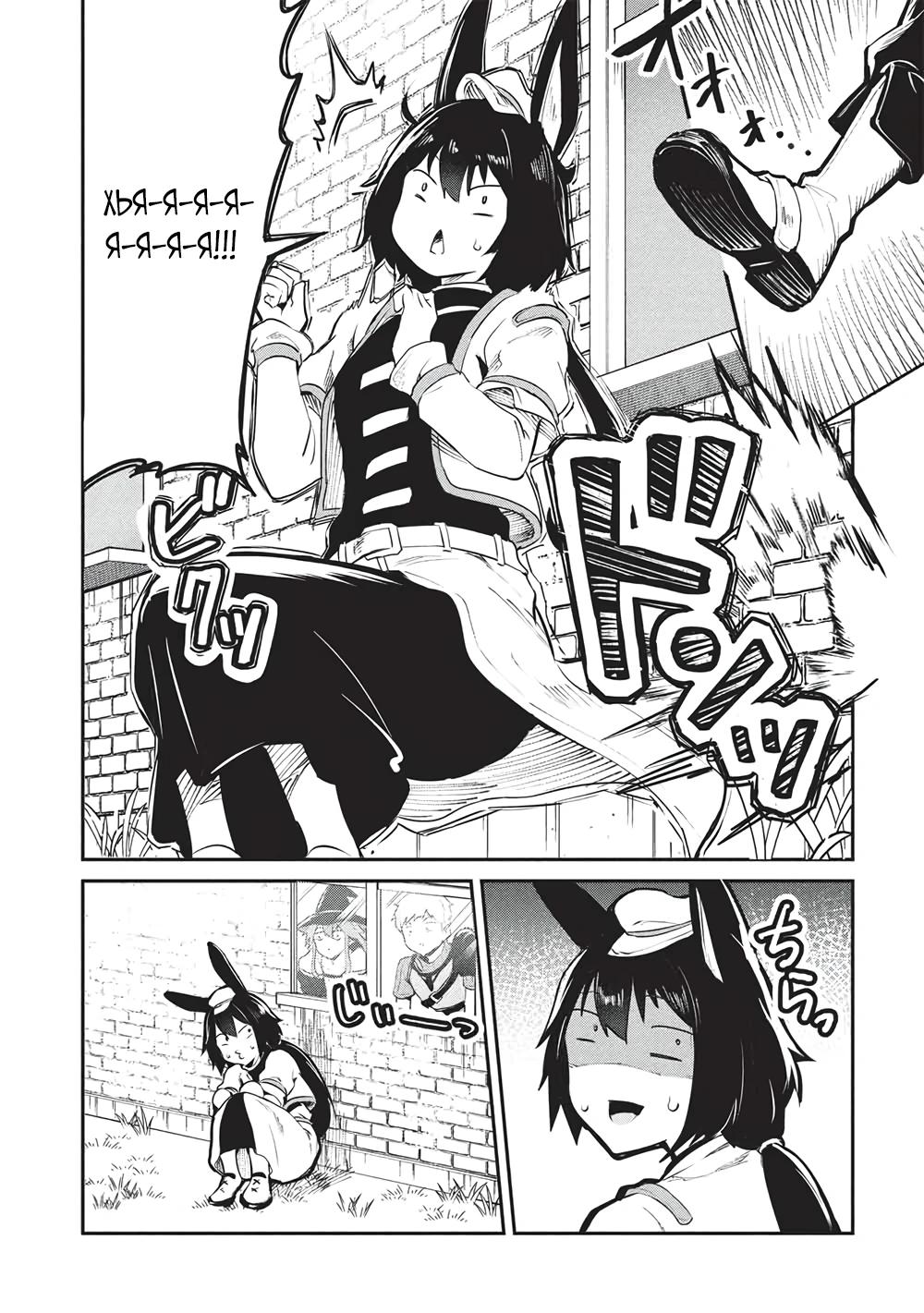 Манга Я всегда могу вернуться в свой мир после торговли в другом - Глава 57 Страница 14