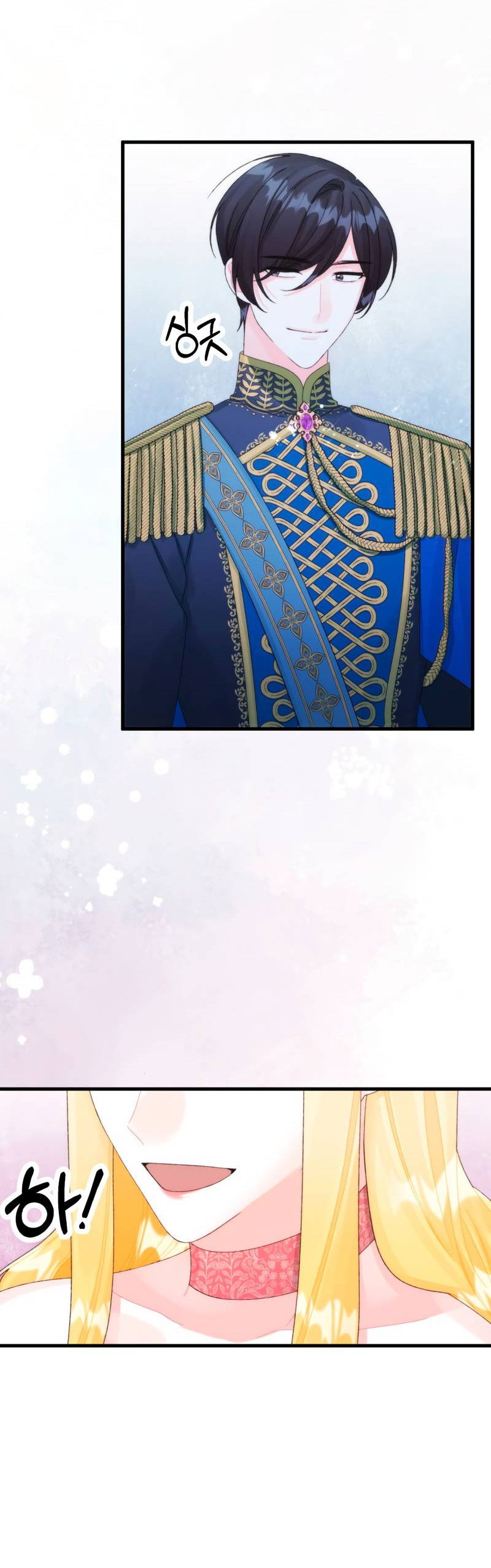 Манга Принцесса со свалки - Глава 90 Страница 33