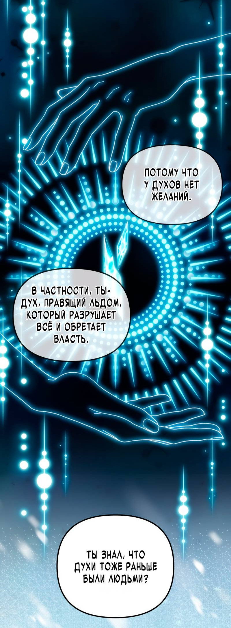 Манга Принцесса со свалки - Глава 91 Страница 43