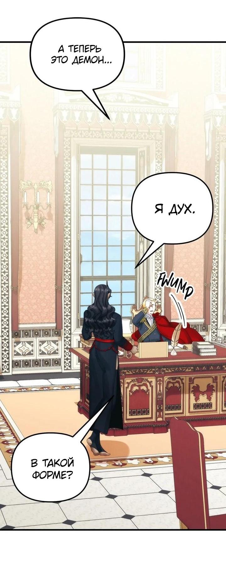 Манга Принцесса со свалки - Глава 81 Страница 42