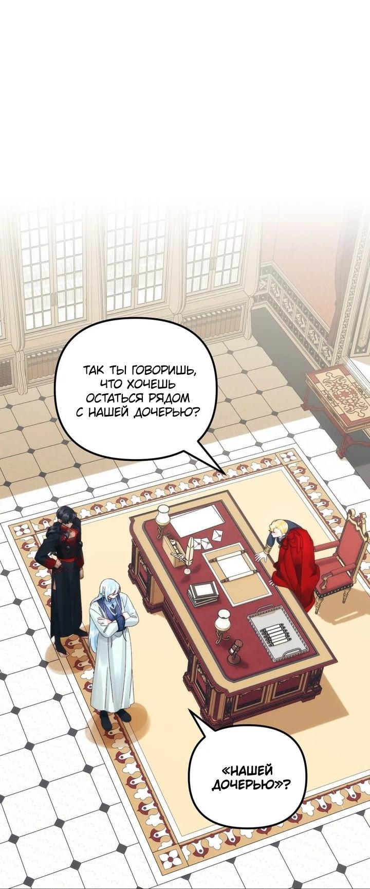 Манга Принцесса со свалки - Глава 81 Страница 22