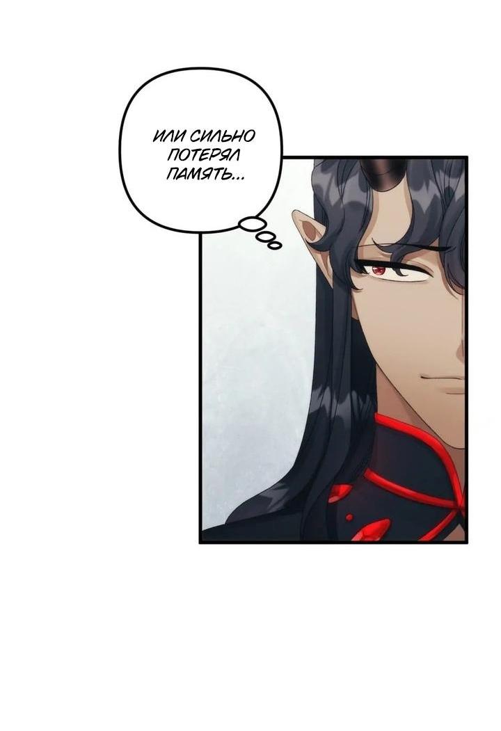 Манга Принцесса со свалки - Глава 81 Страница 41