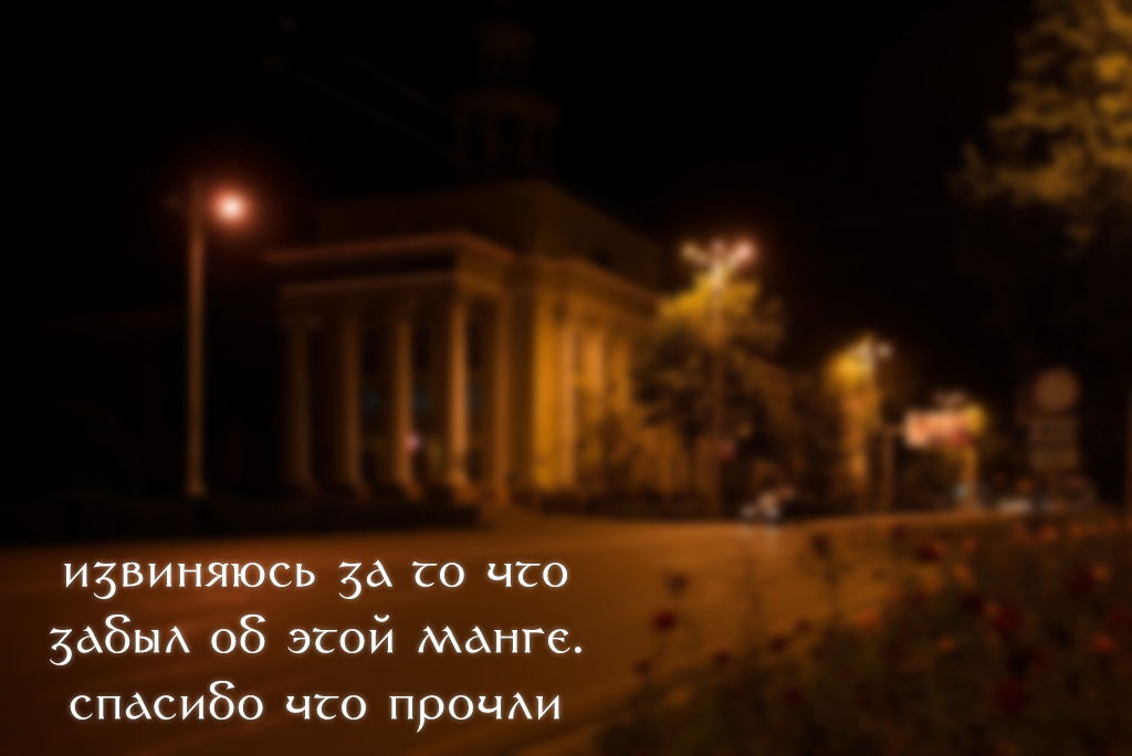 Манга Искушение трех сестер - Глава 4 Страница 31