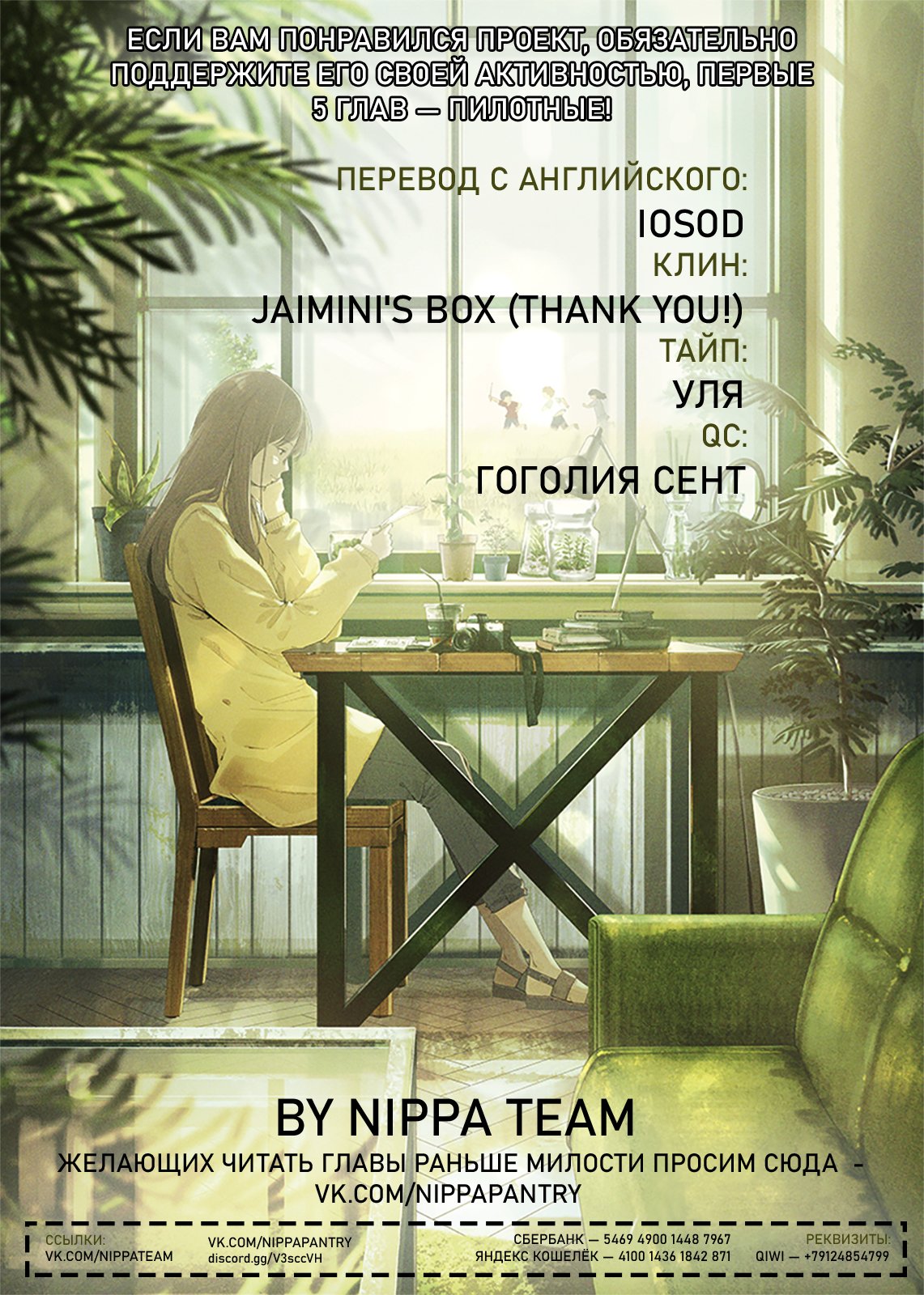 Манга 365 дней для свадьбы - Глава 2 Страница 2