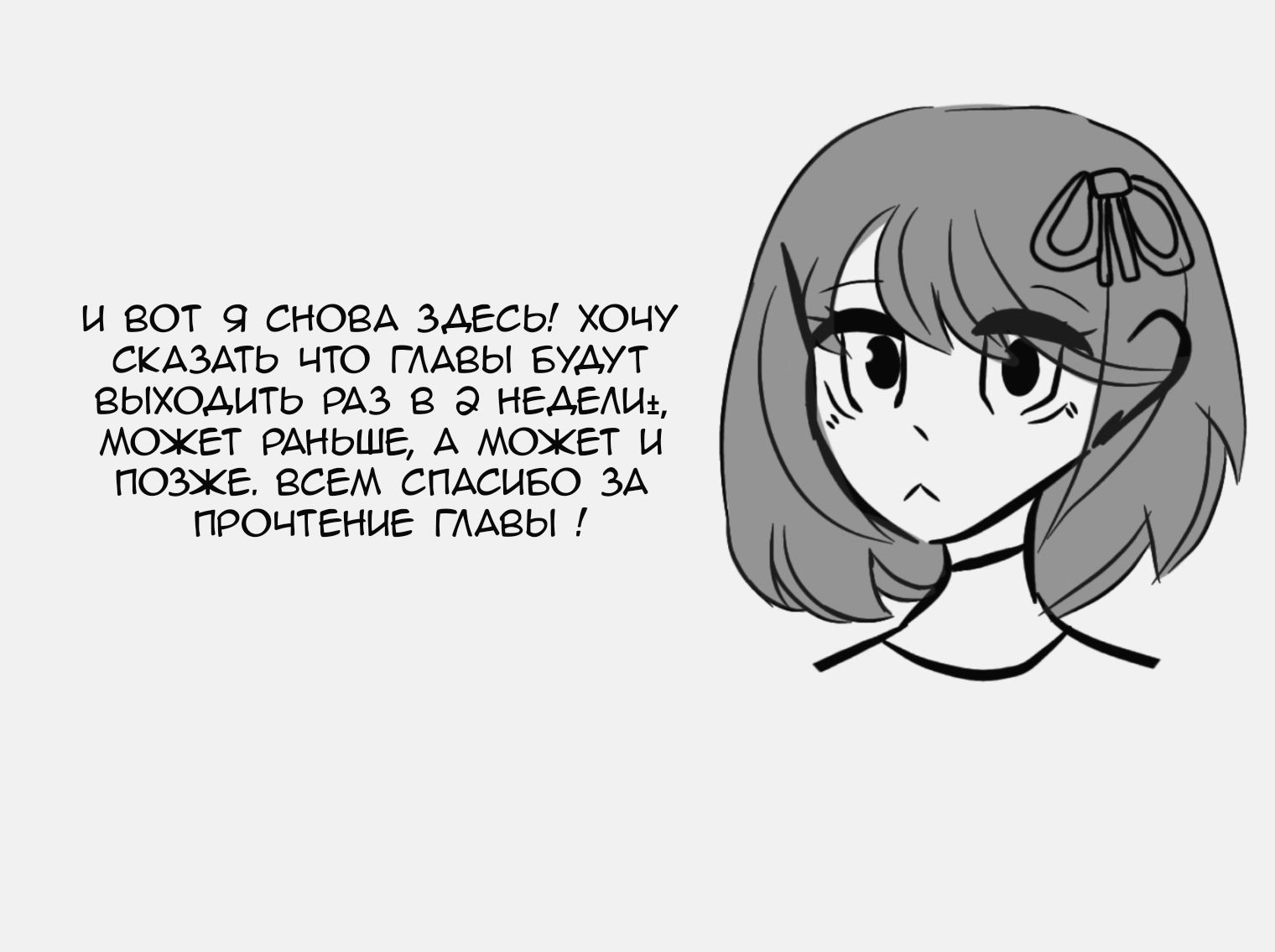 Манга 365 дней для свадьбы - Глава 60 Страница 19