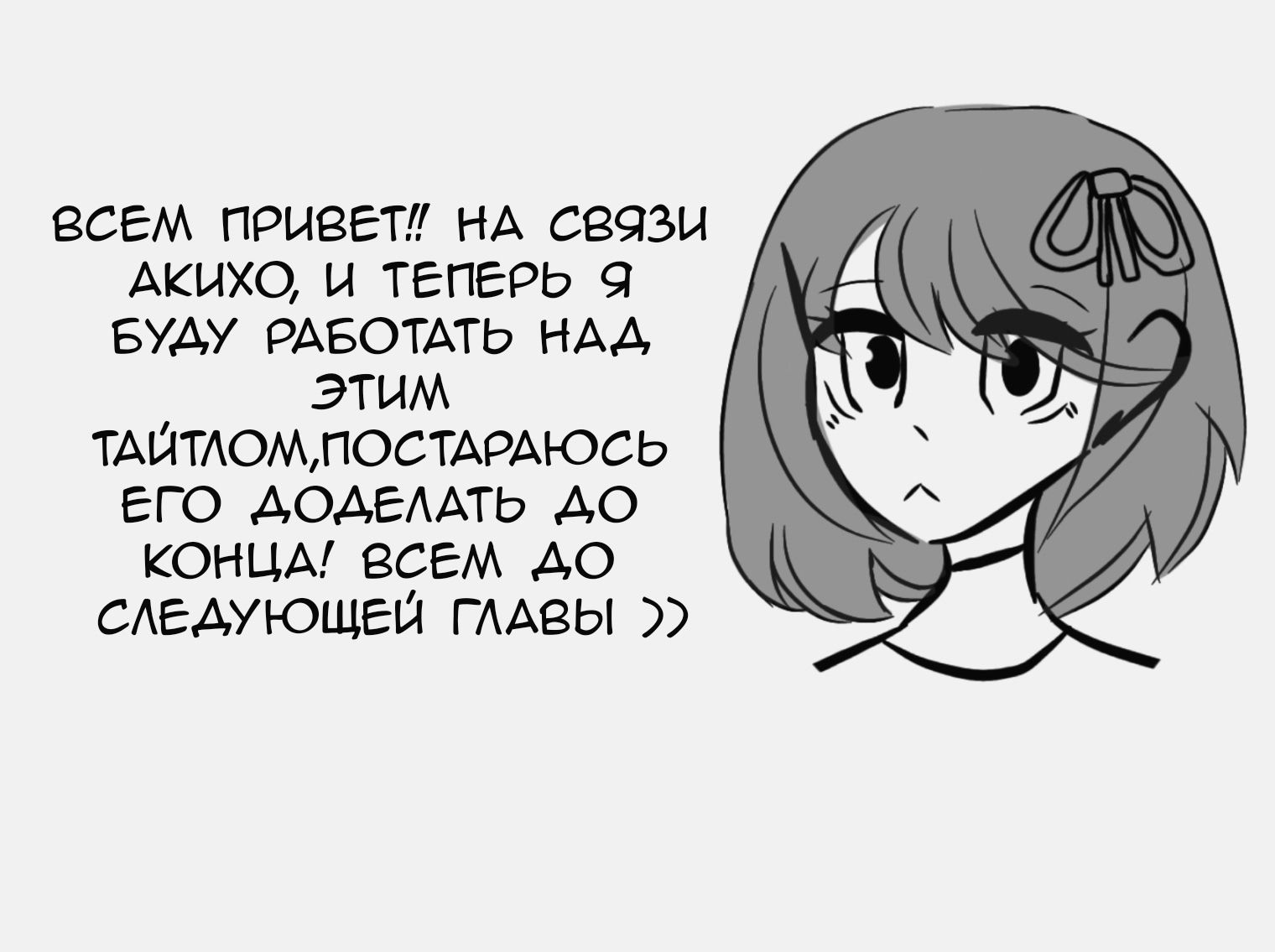 Манга 365 дней для свадьбы - Глава 59 Страница 19