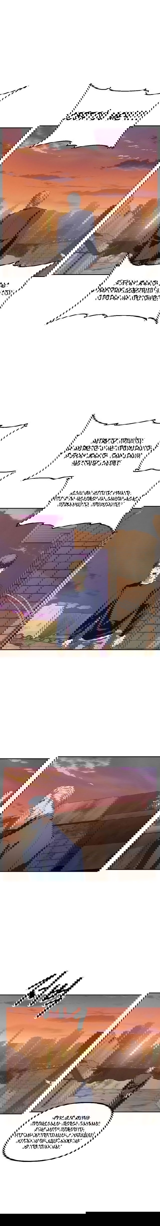 Манга Охотник-суицидник SSS-уровня - Глава 31 Страница 5