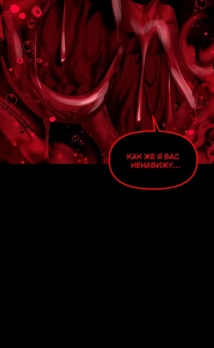 Манга Охотник-суицидник SSS-уровня - Глава 95 Страница 21