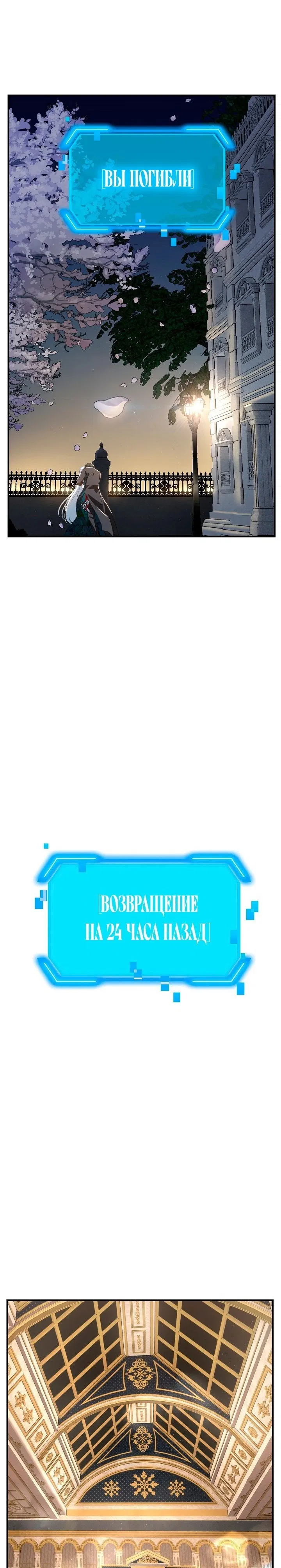 Манга Охотник-суицидник SSS-уровня - Глава 99 Страница 24