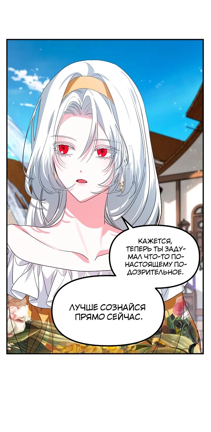 Манга Охотник-суицидник SSS-уровня - Глава 101 Страница 35