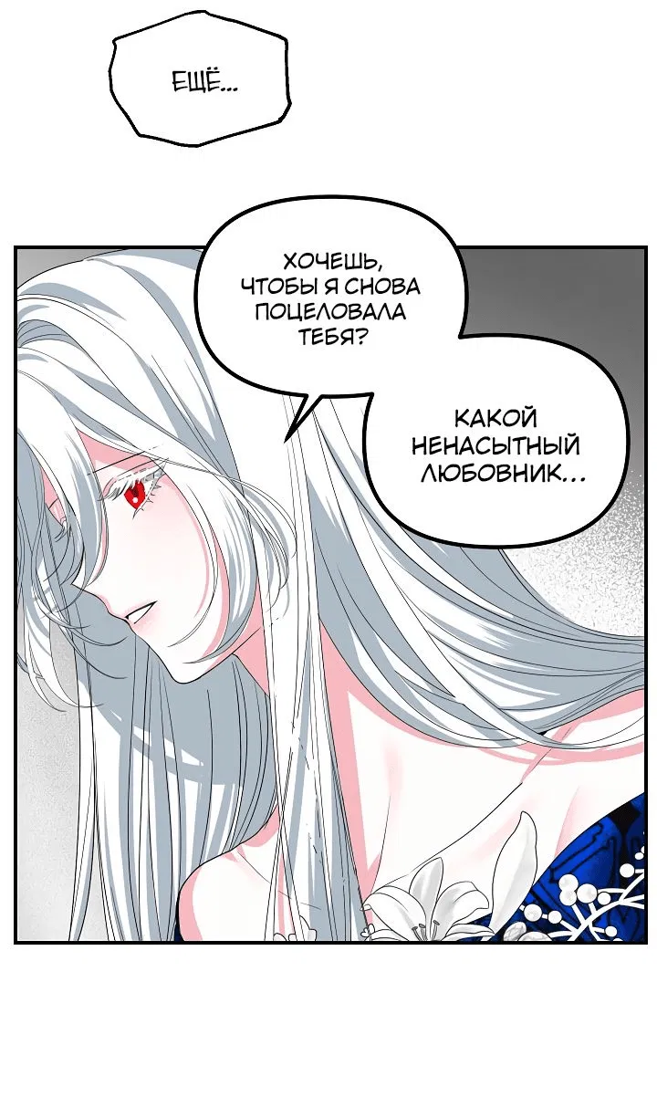 Манга Охотник-суицидник SSS-уровня - Глава 102 Страница 18
