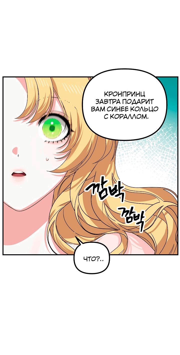 Манга Охотник-суицидник SSS-уровня - Глава 105 Страница 28