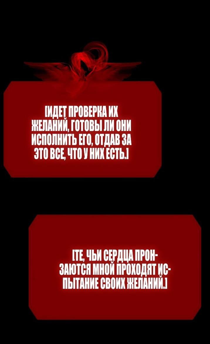 Манга Охотник-суицидник SSS-уровня - Глава 113 Страница 40