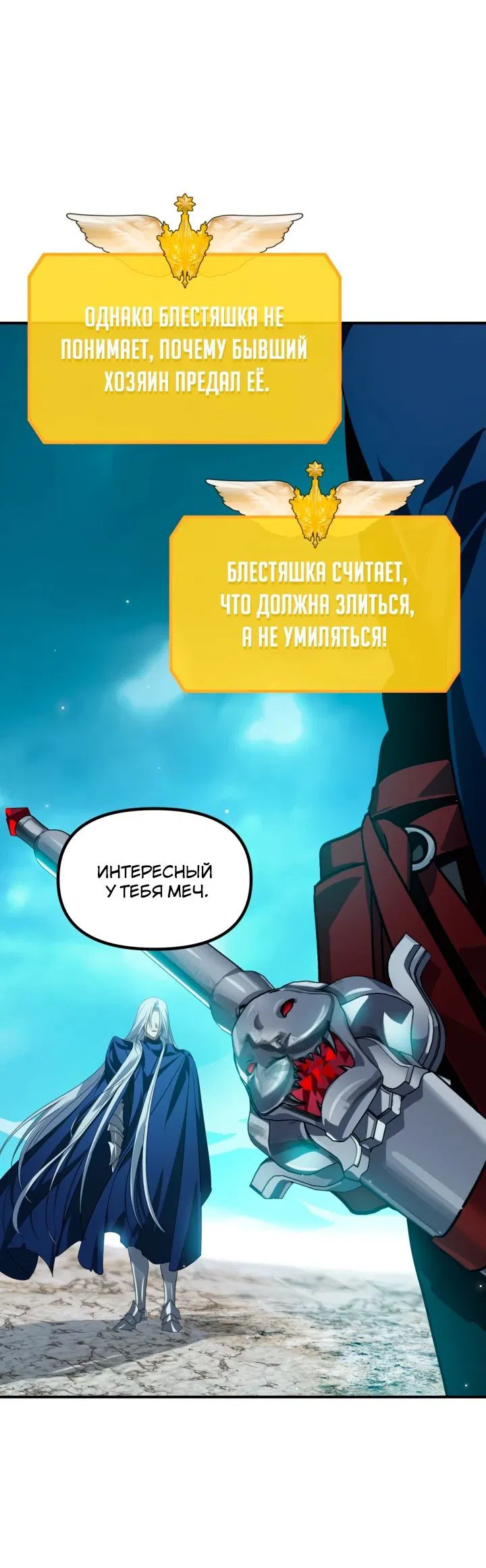 Манга Охотник-суицидник SSS-уровня - Глава 121 Страница 5
